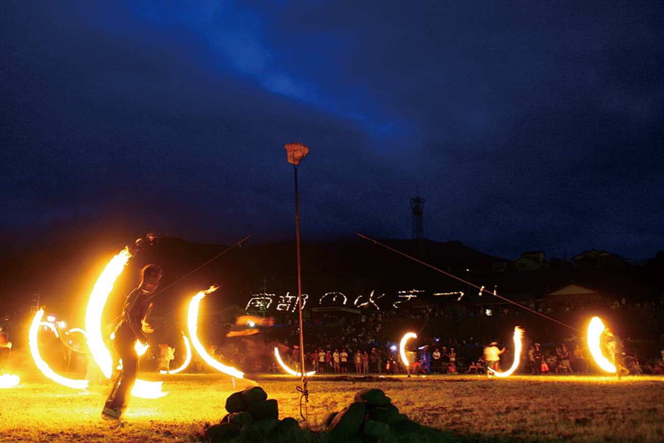 南部の火祭り