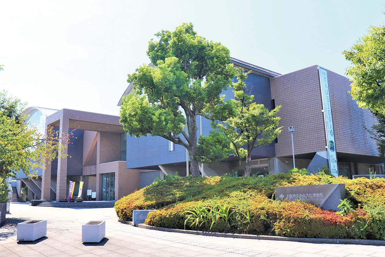 大阪府立弥生文化博物館