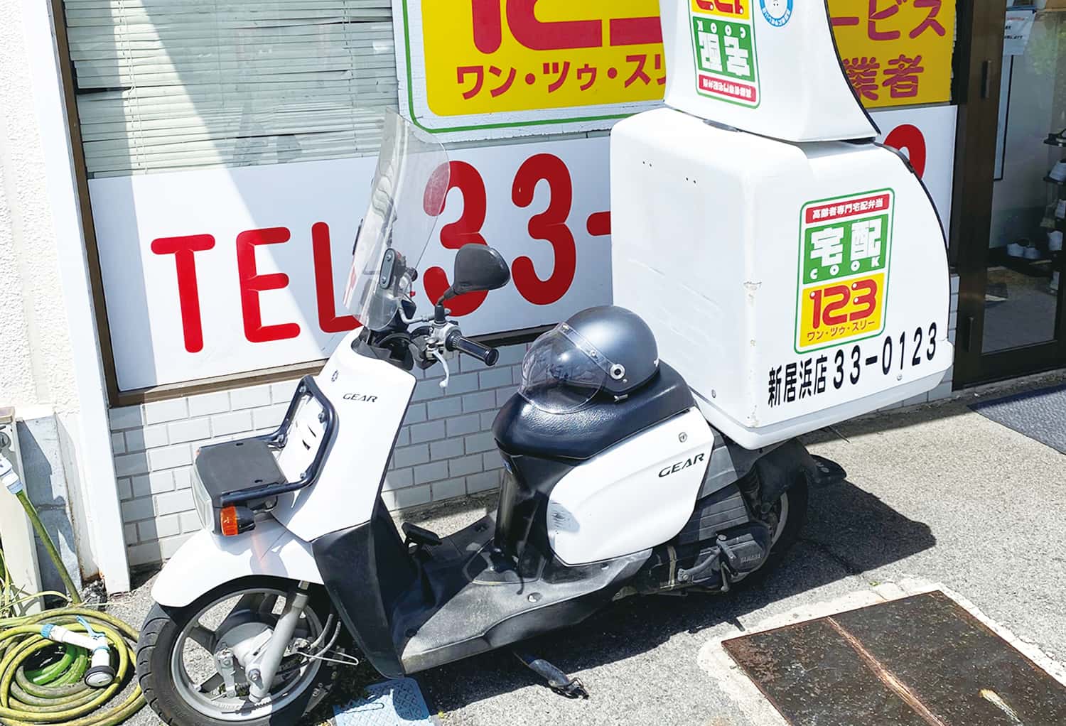 宅配クック123 新居浜店