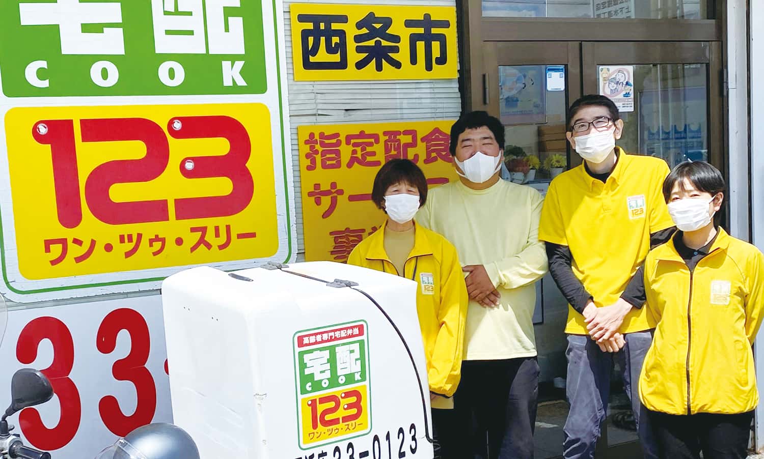 宅配クック123 新居浜店