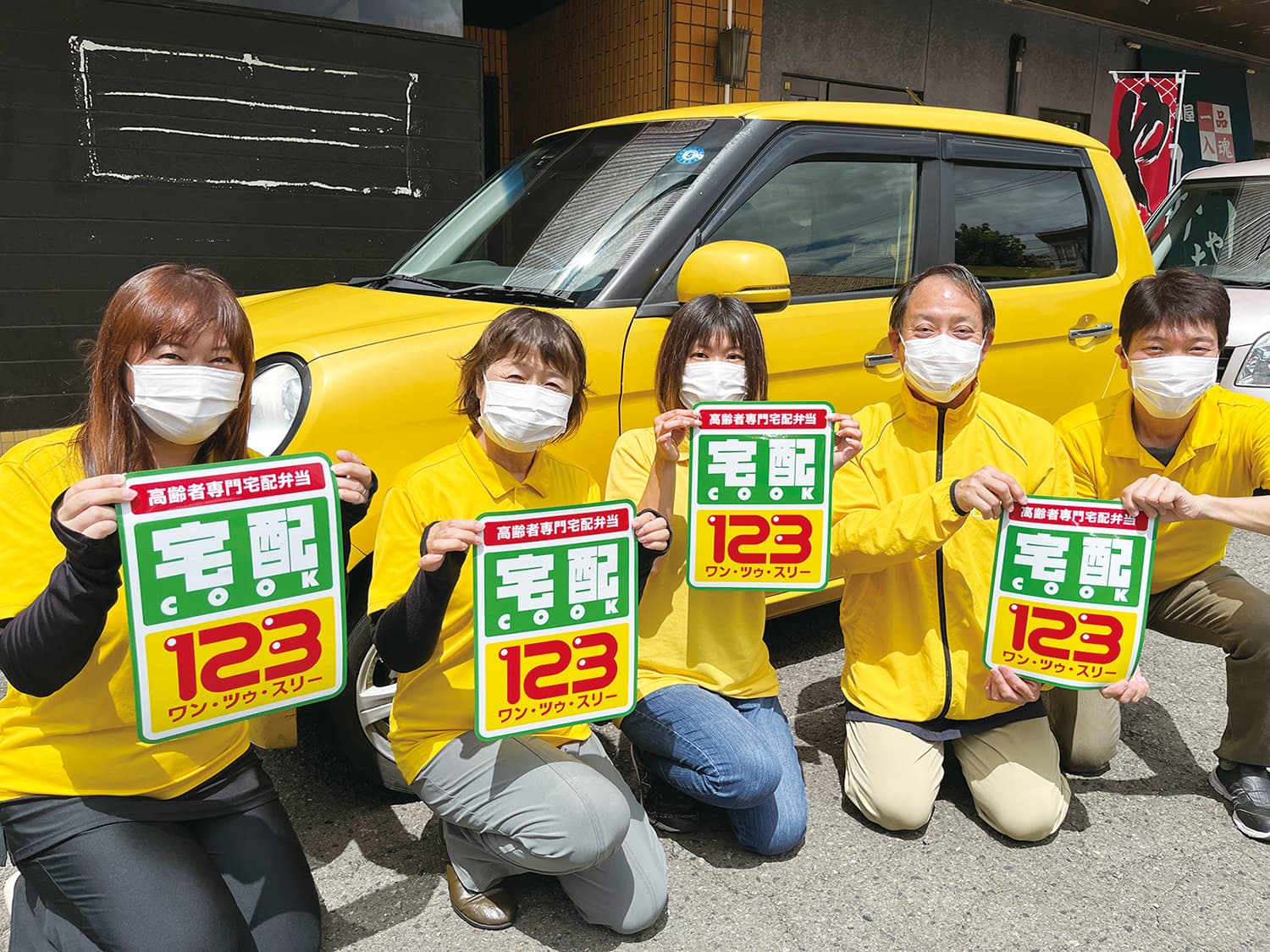 宅配クック123 福井中央・丹南店