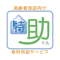 特助くん